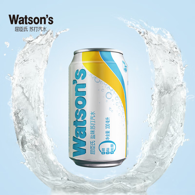 屈臣氏（Watsons）盐味苏打水0糖0卡0脂饮料含汽气泡水盐汽水调酒330mL*24罐整箱
