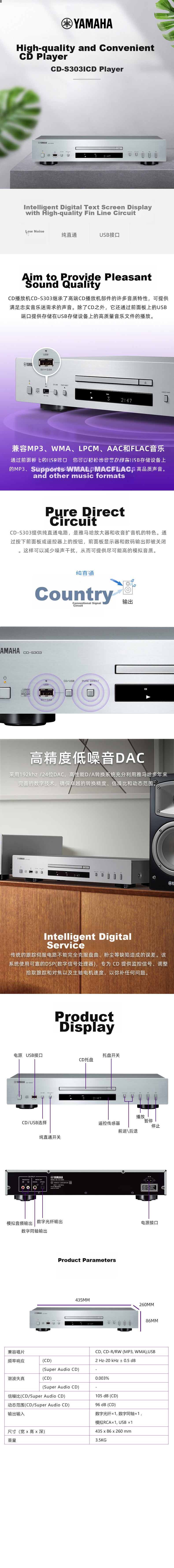 YAMAHA CD-S303 CD Player, Audiophile HiFi Player, CD Player, Silver 1