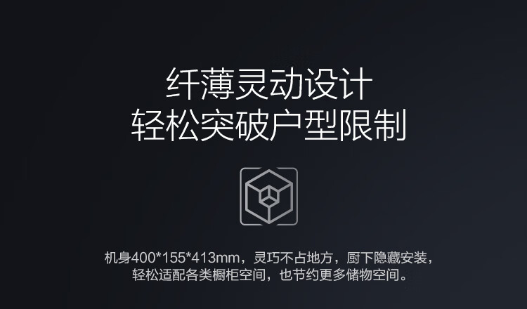 106007-老板(Robam)家用净水器 800G大通量 直饮RO反渗透 2L/min 厨下式双出水低废水净水机PRU800-JV352A-详情图