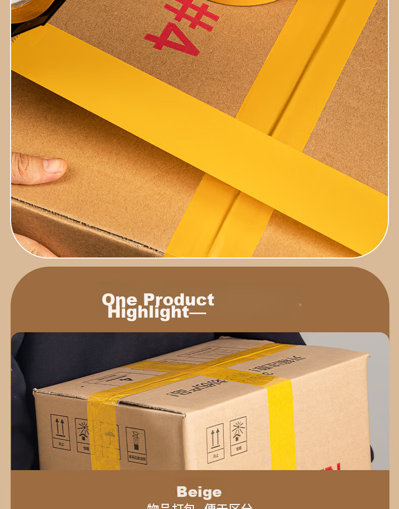Deli High-Quality Beige Packing Tape, Wide Adhesive Tape, 48mm*100y*50μm (91.4m/roll), 6 Rolls Per Pack, Office Supplies, 30239 2