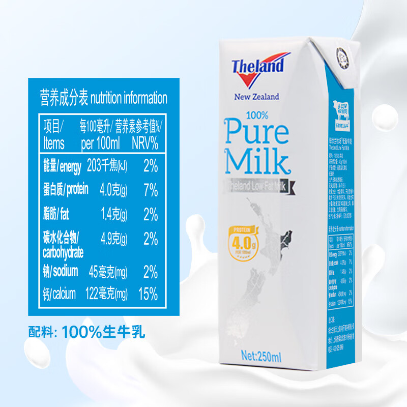 纽仕兰新西兰草饲4.0g蛋白高钙低脂纯牛奶100%生牛乳250ml*24盒