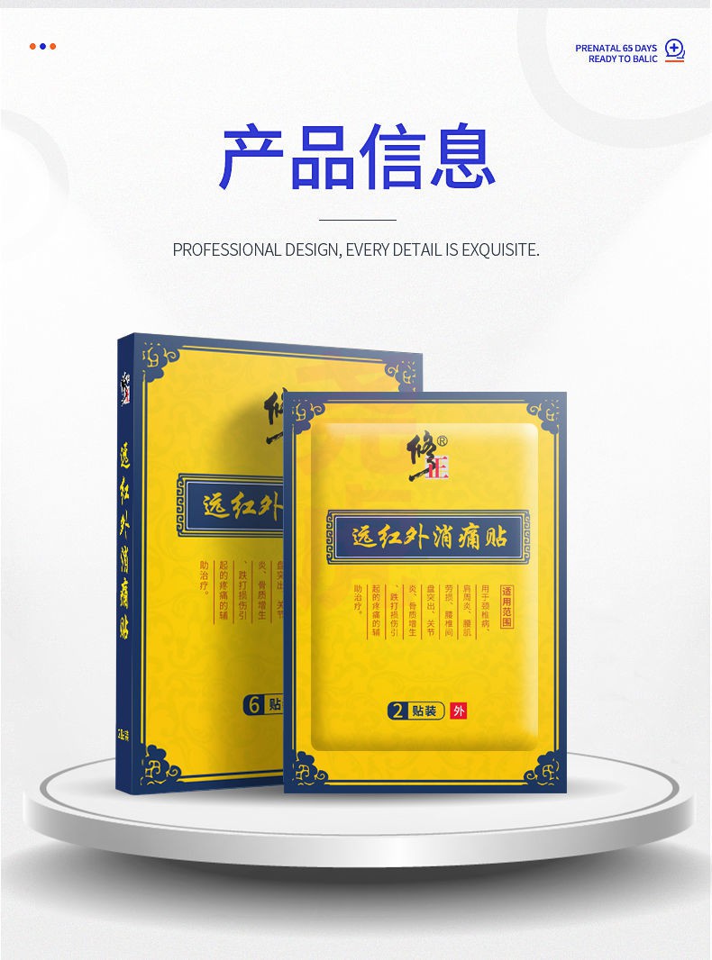 修正远红外消痛贴肩周炎颈椎病腰间盘腰椎间盘的突出贴腰肌劳损关节的