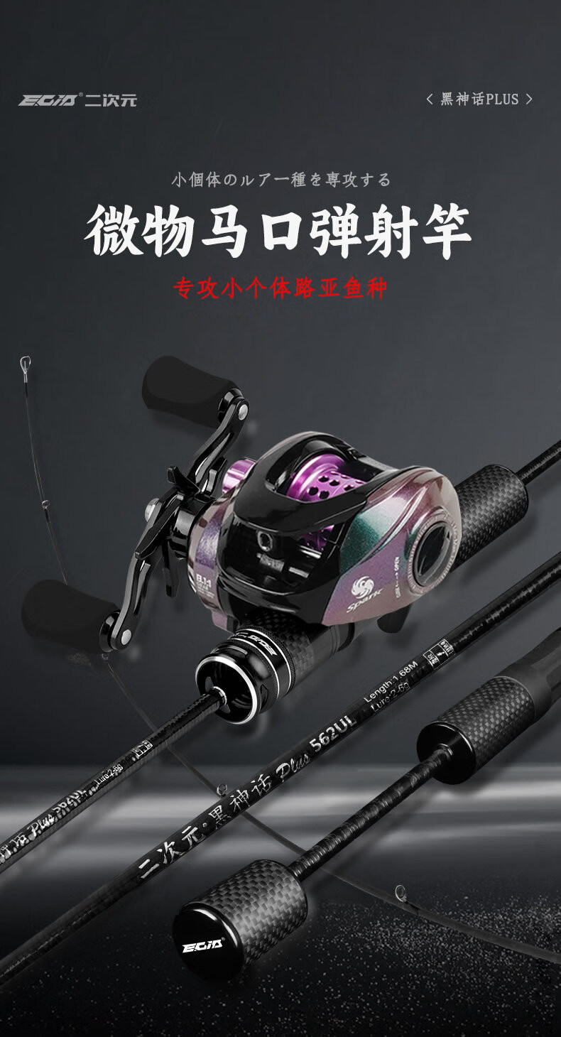 Anime Style Micro Fishing Rod Eject Lure UL Soft Action Whitebait Fishing Rod 1.8m Straight Handle Set 1