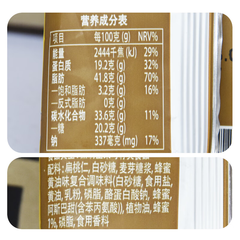 芭蜂蜂蜜黄油扁桃仁35g 韩国进口汤姆农场杏仁干坚果巴旦木休闲零食