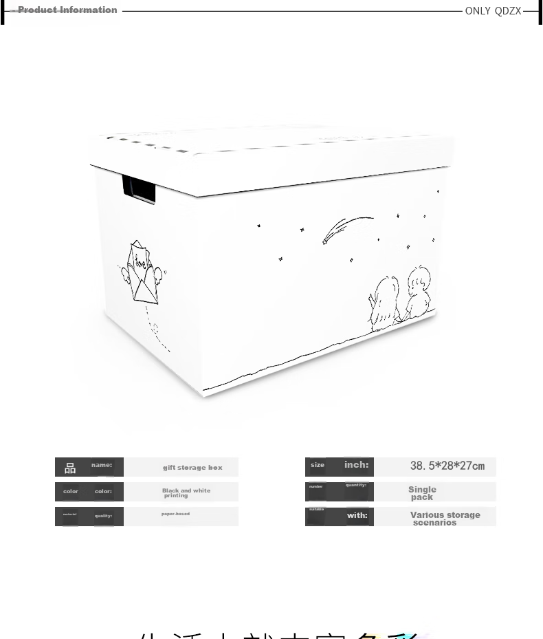 QDZX Valentine's Day Gift Storage Box, Empty Box for Children's Gifts, Birthday Box, Storage Container, Cardboard Gift Box, White, 1 Piece 4