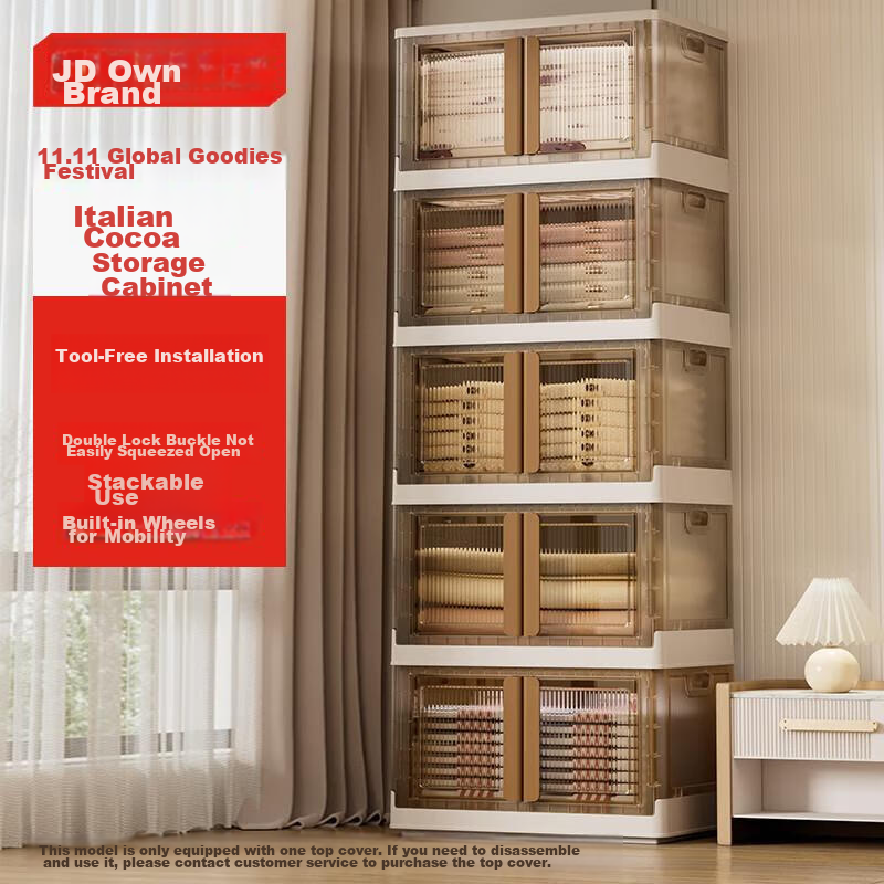 JD Jingzao Italian Style Cocoa Storage Cabinet No-Assembly Stackable Wardrobe with Shared Top Cover 64cm Width 3 Layers