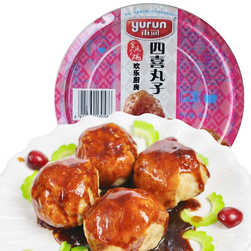 雨润宫廷八大碗四喜丸子380g 方便快手菜 红烧狮子头 熟食 家宴必备