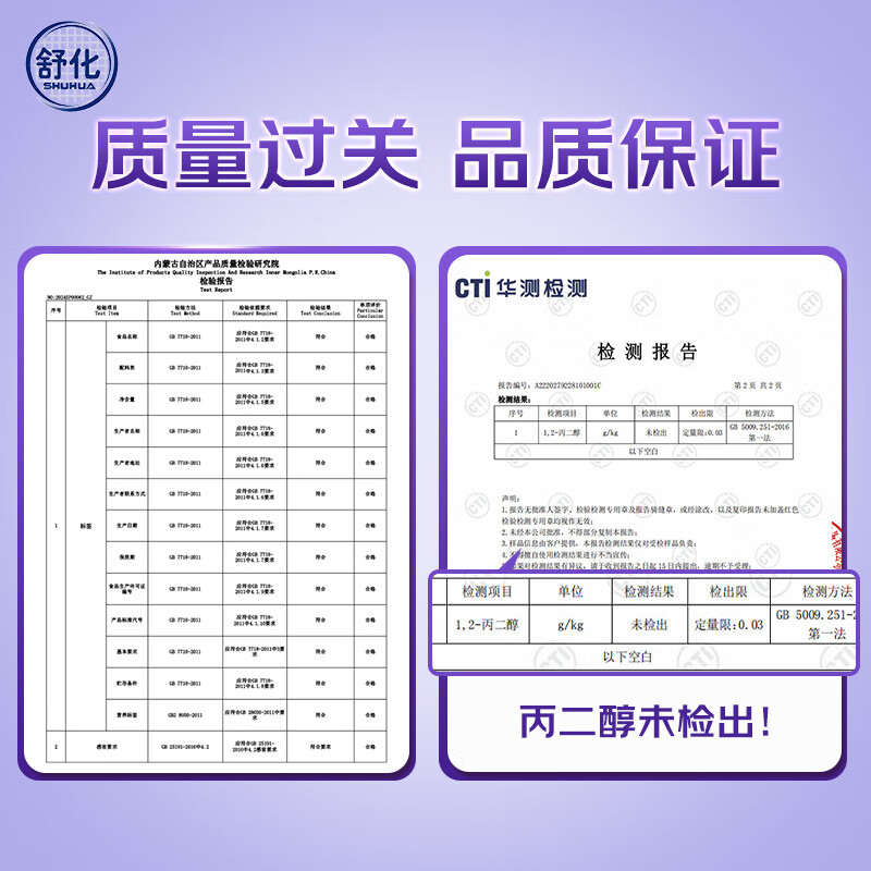 舒化【新鲜日期】0乳糖高钙奶220ml*24 牛奶 企业团购 礼盒装 3月