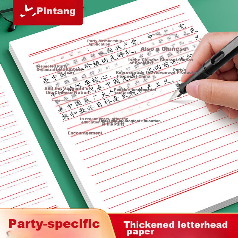 Liupintang Letter Paper, Application Form, Party Membership Application, College Student Notebook, Simple Writing Paper, Double-Lined Letter Paper, Specialized Paper, Horizontal Lined Paper, Thick Material Handwriting Paper
