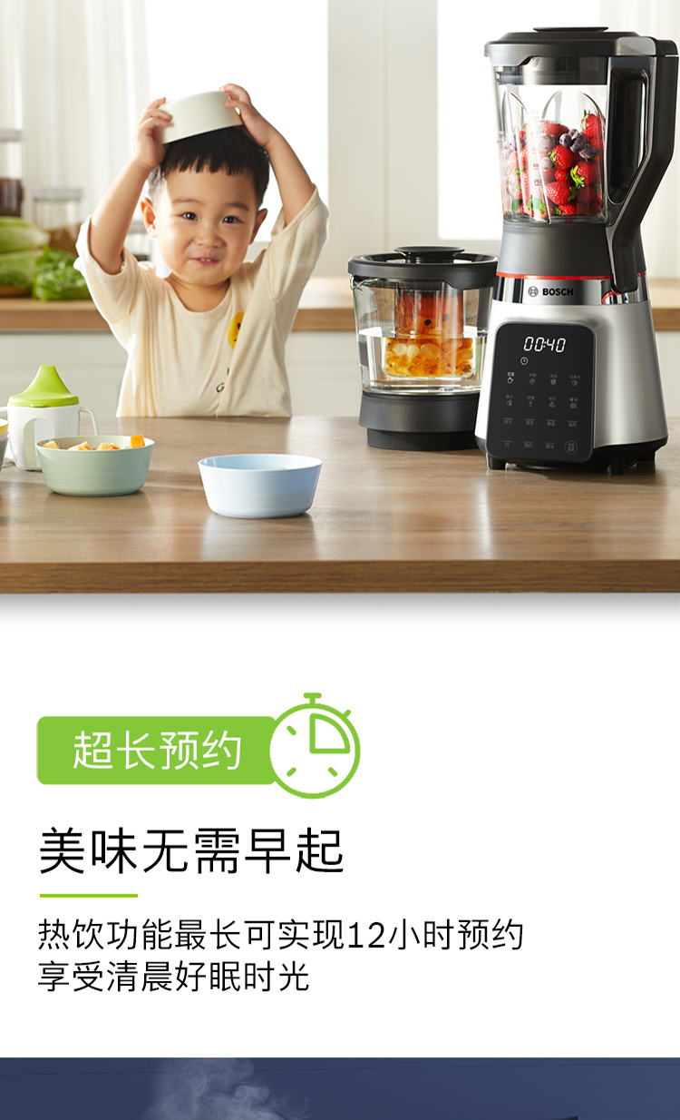 75811-博世(BOSCH) 加热辅食机可预约低音破壁机家用热烘除菌自动清洗新品 MMBH512SCN 浅银灰-详情图