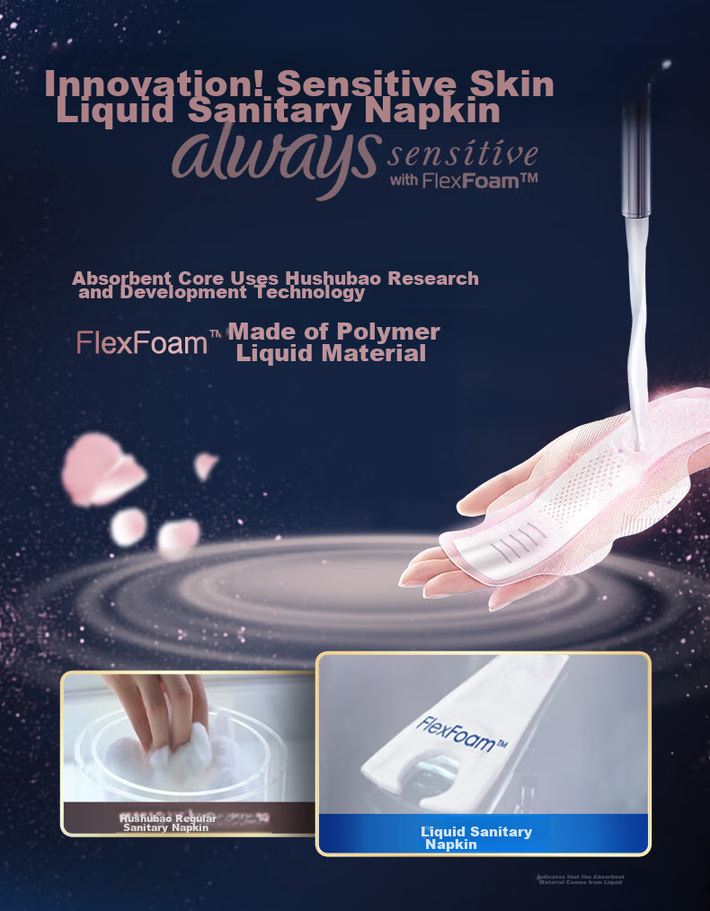 Hushubao Sensitive Skin Liquid Sanitary Napkins, Daytime Use, 240mm, 9 Pieces, Menstrual Pads, Skin-Friendly Style, Trial Pack, Sold by JD Official Flagship Store 3