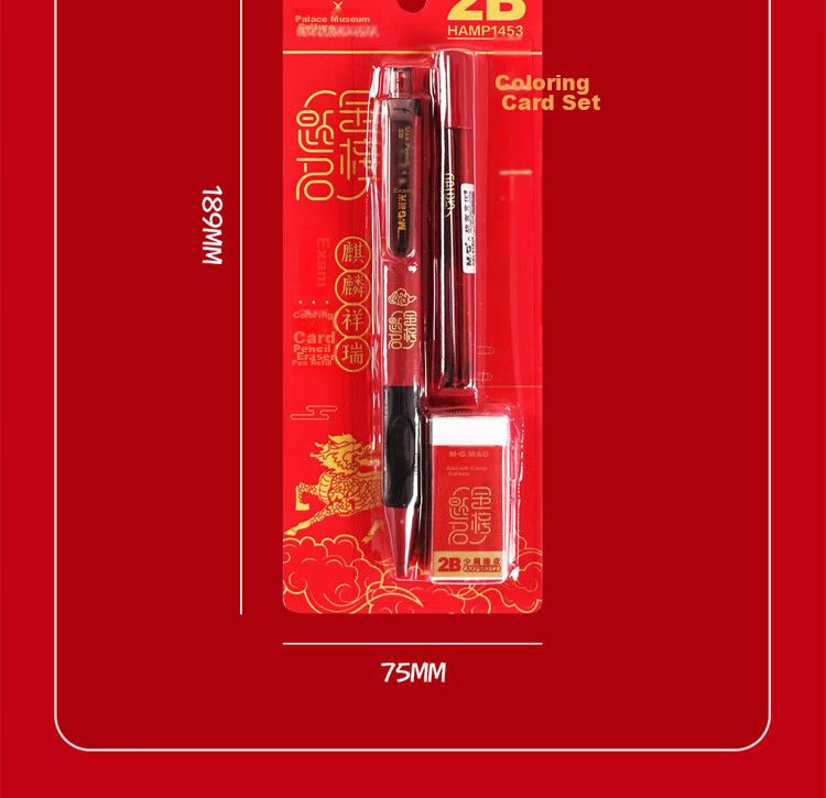 M&G Golden List Exam Answer Sheet Marking Pen, 2B Eraser Pencil for College Entrance Exam And High School Entrance Exam (Qilin Auspicious 3-Piece Set), Exam Kit HAMP1453 7