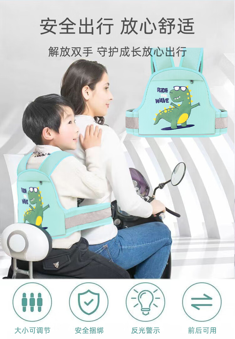 9I9 Children's Electric Vehicle Safety Belt, Baby Safety Strap, Backpack Front And Rear Seat Anti-Fall Reflective Strip with Storage Bag A72 3