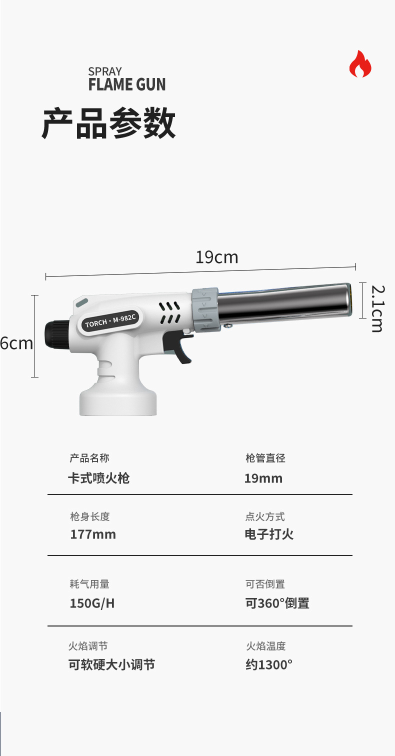 十大喷火枪品牌图片