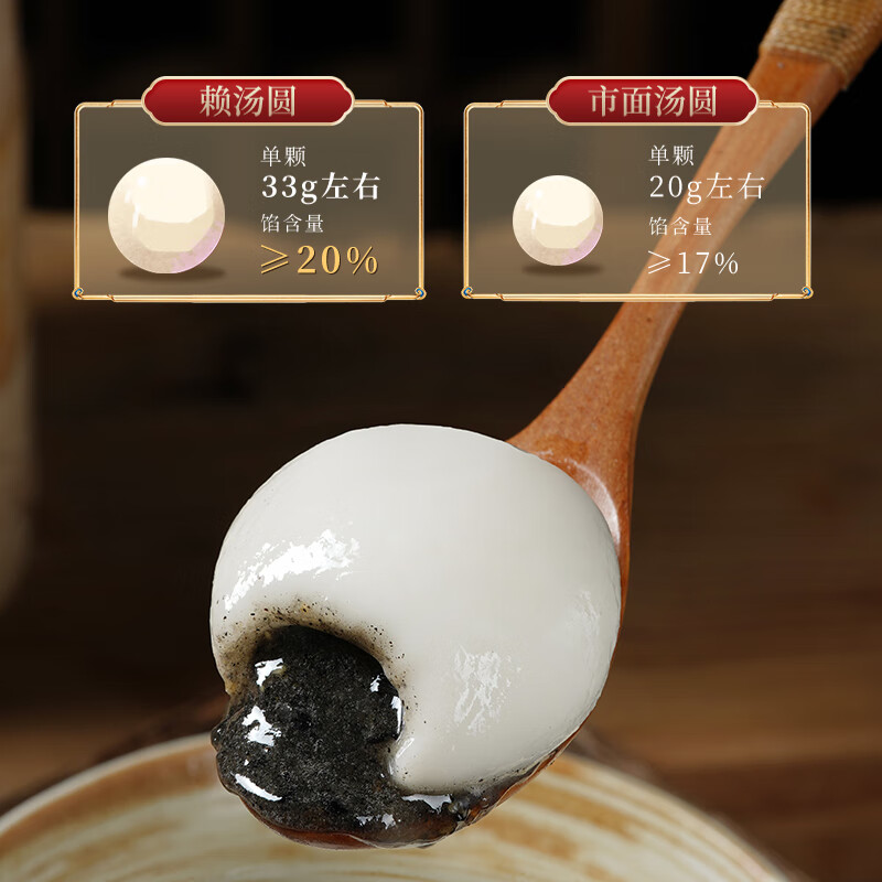 赖黑芝麻汤圆 500g*2袋（30只 大汤圆 元宵 早餐 成都小吃 家庭装）