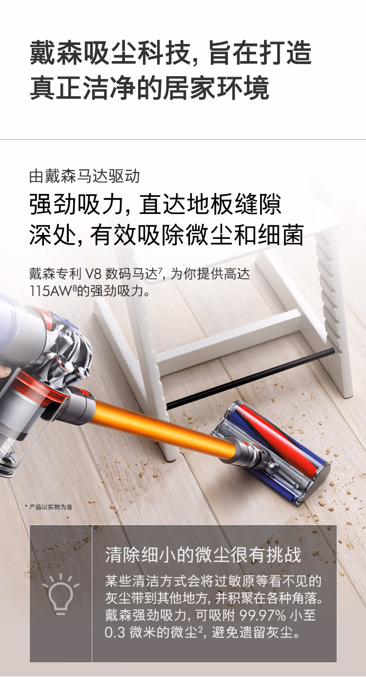 Dyson 戴森 V8 Fluffy Extra 手持无线吸尘器（4吸头） 新低1118元包邮（需以旧换新） 值值值-买手聚集的地方