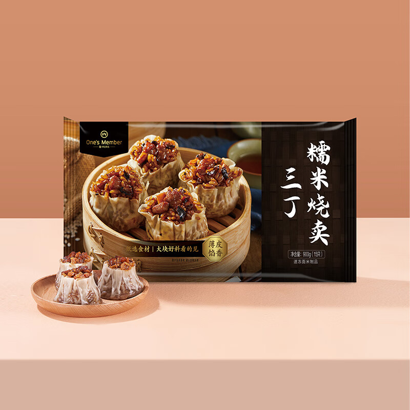 1号会员店（One's Member） 三丁糯米烧卖 900g（15只） 纸皮烧卖营养早餐便捷液氮锁鲜