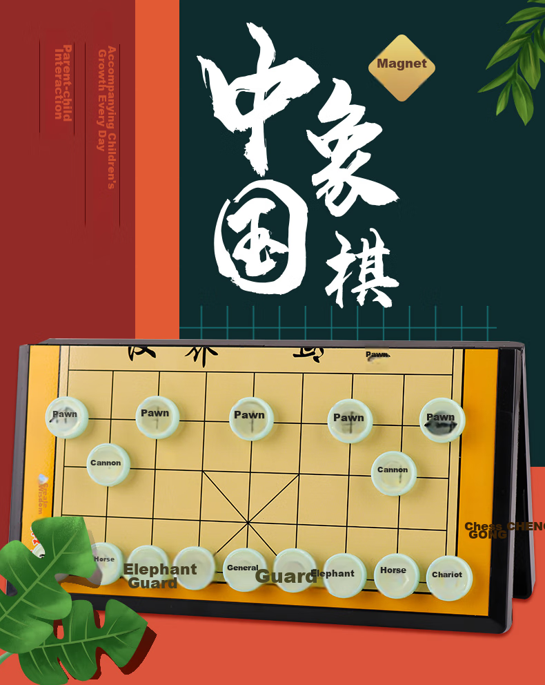 Chenggong Chinese Chess Set, Magnetic Portable Foldable Board, for Children Students Beginners Home Use Magnetic Game Checkers 1