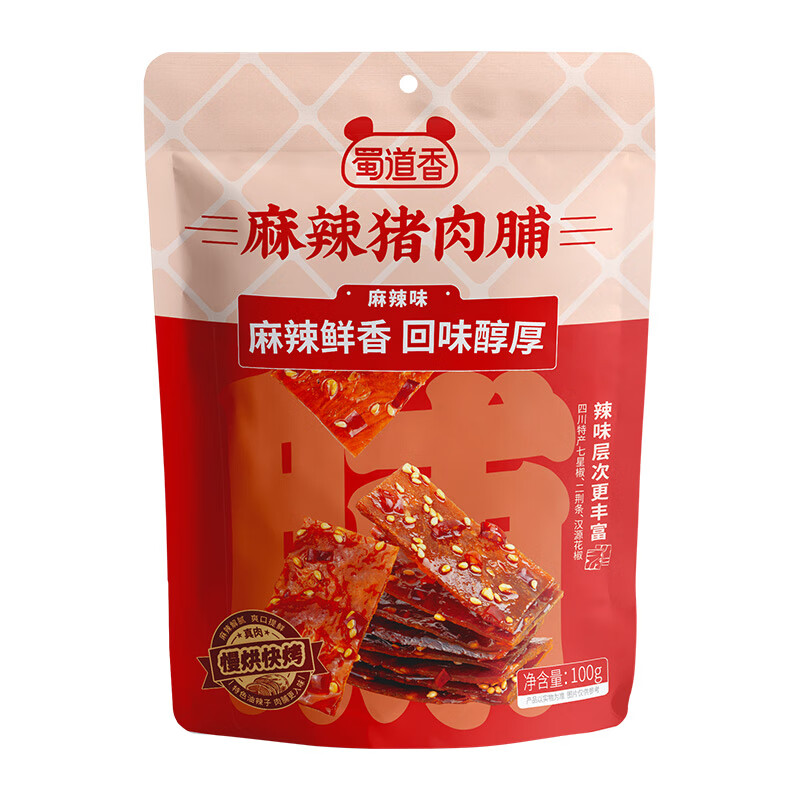 蜀道香 猪肉脯  麻辣味100g 独立袋装 休闲小零食 猪肉干 小吃四川特产