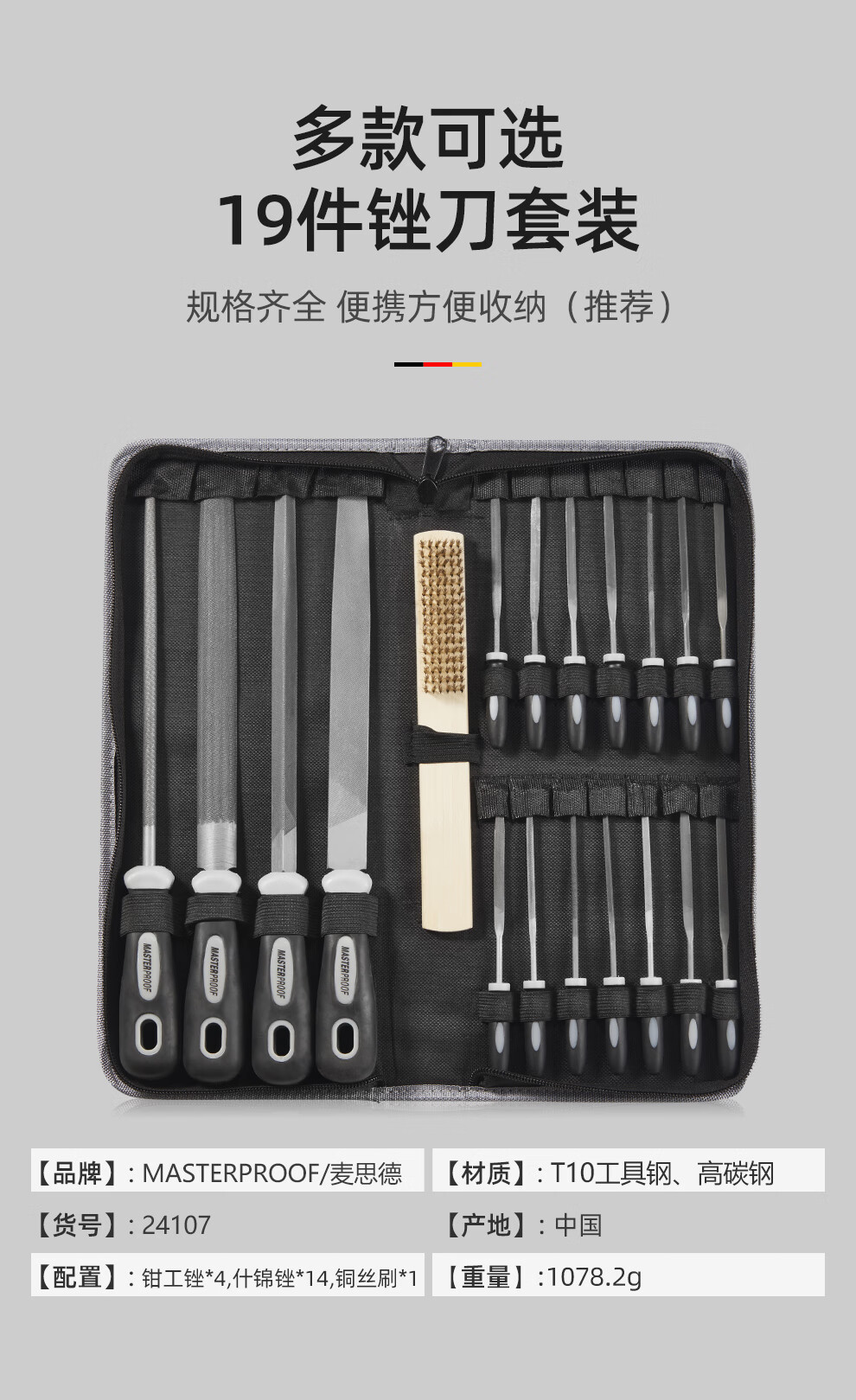 德国()19件锉刀套装钳工锉什锦锉木工锉刀 锉铁刀 平锉扁锉半圆锉打磨