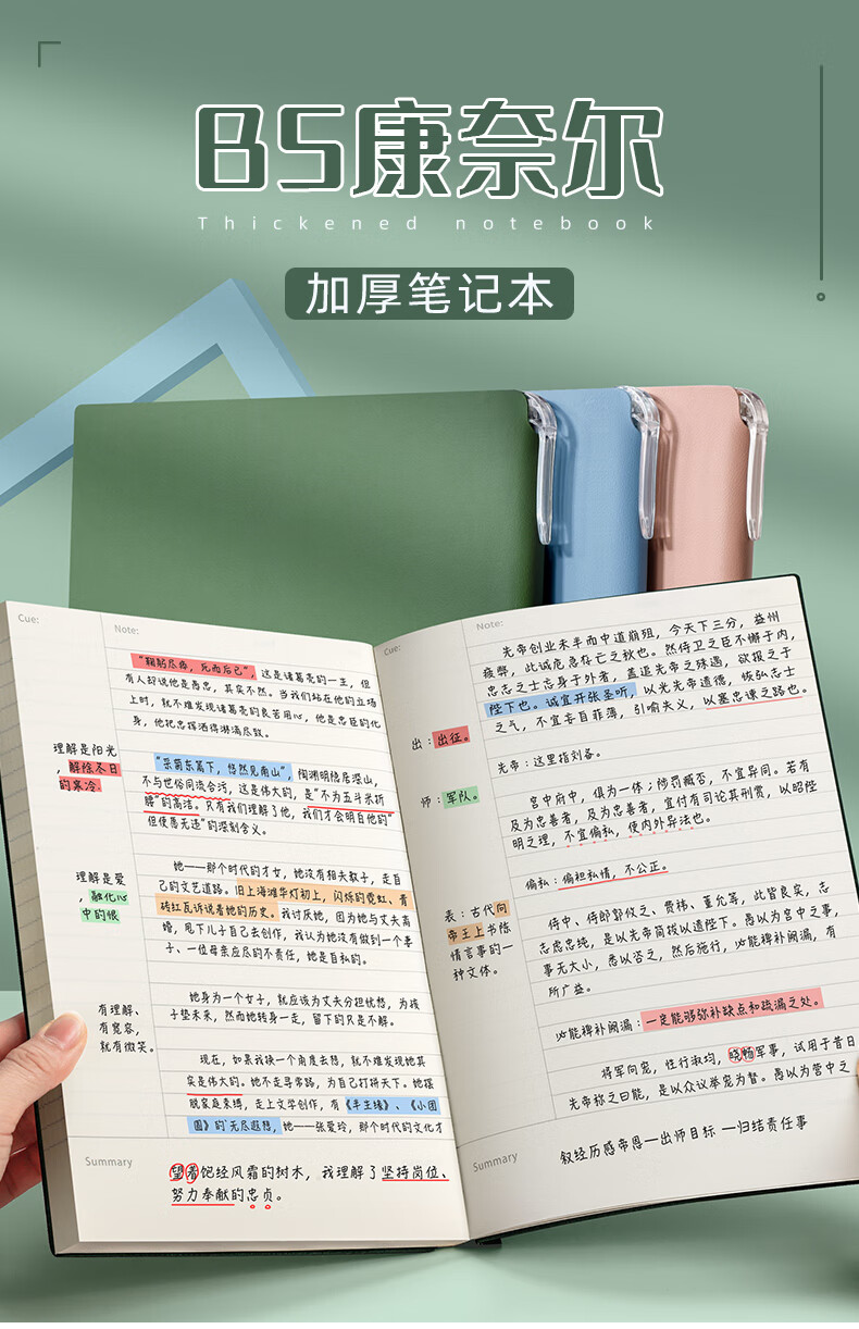 Ujia Cornell Notebook, Homework Book, Stationery, Soft Leather Cover, 5R Efficient Memorization Mind Map Review Book, Student Exam Preparation Study Notebook, Light Blue 1