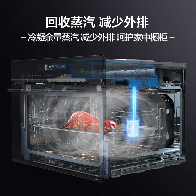 美的（Midea）嵌入式蒸烤一体机 家用智能多功能蒸箱烤箱二合一 APP操控 50升大容量搪瓷内胆BS5051W50L