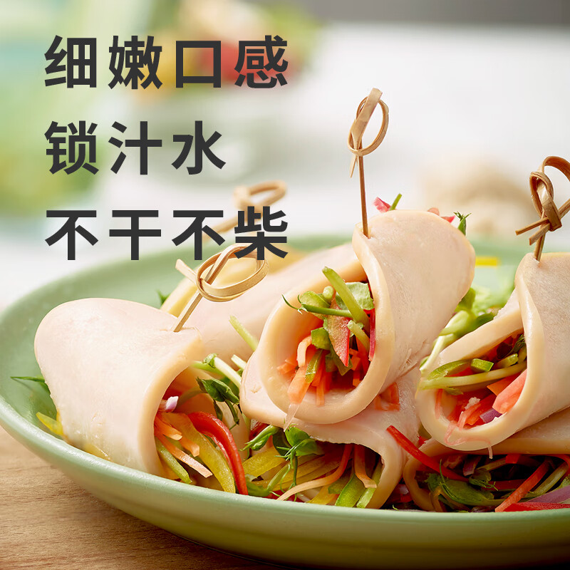 荷美尔（Hormel）鸡胸切片120g熟食鸡胸肉片 低脂高蛋白沙拉早餐健身控卡即食食材