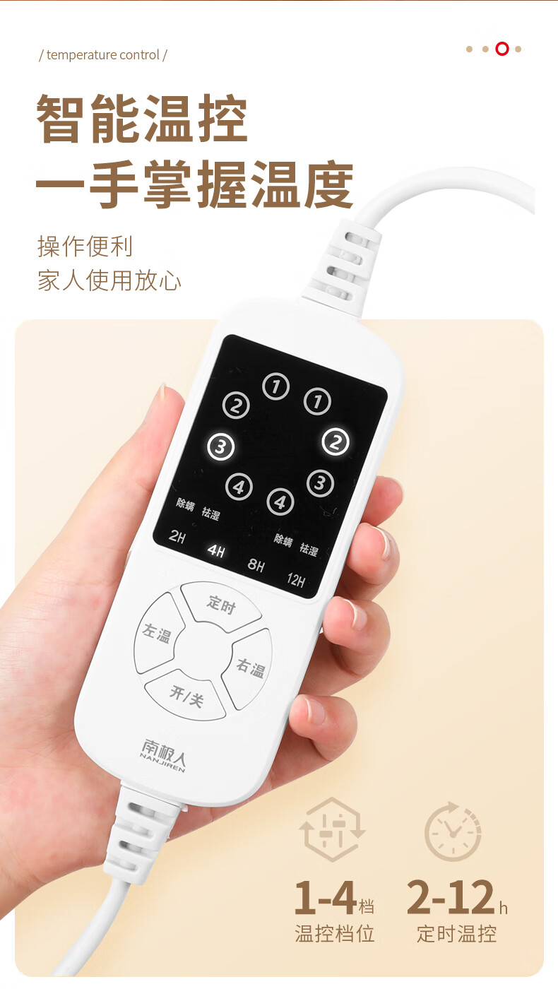 南极人电热毯150*180cm双人长毛绒电褥子安全智能调温定时断电自动降档