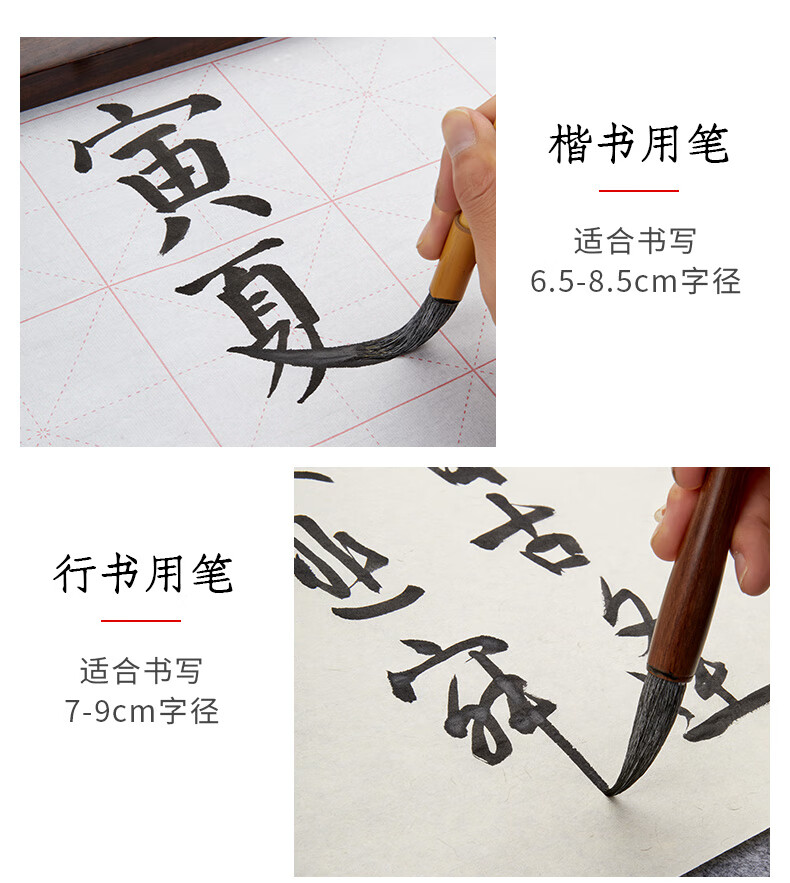 仓梵兼毫毛笔专业级楷书初学者专用大中小号书法练字套装国画高档中楷