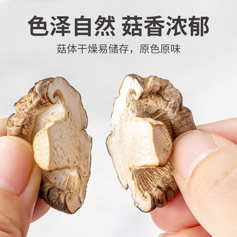 方家铺子 中华老字号 花菇 220g 冬菇厚菇柄短香菇食用菌菇火锅食材