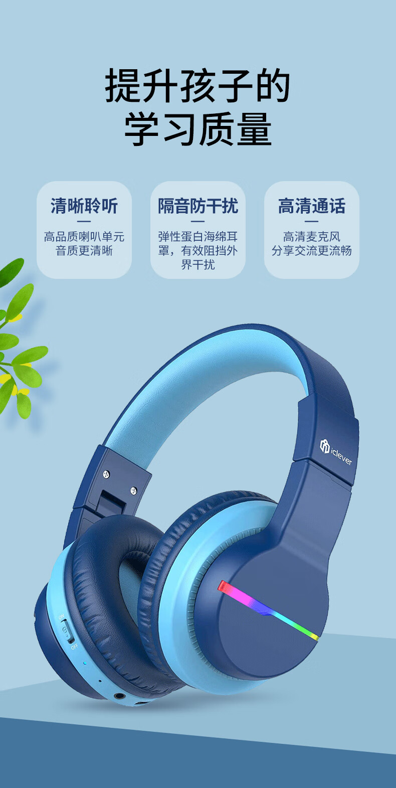Tribit, Children's Headphones, Student Learning Online Class Headphones, Low Decibel Children's Earphones with Microphone, Birthday Gift 3