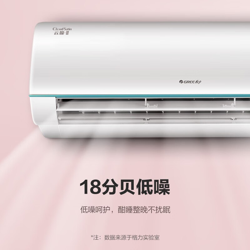 格力（GREE）空调 京东小家智能生态 1.5匹 云锦Ⅱ 新1级能效 壁挂式卧室挂机(KFR-35GW/NhAd1BAj)以旧换新