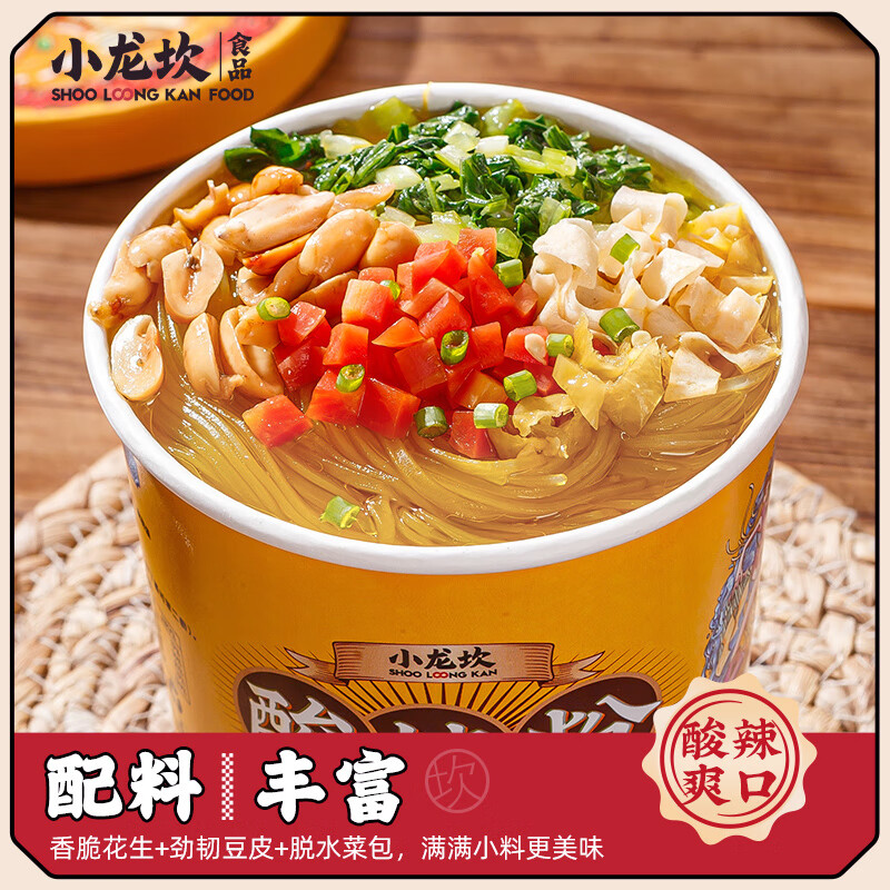 小龙坎金汤肥牛酸辣粉丝 四川重庆红薯粉丝粉条方便速食品126g*6桶装