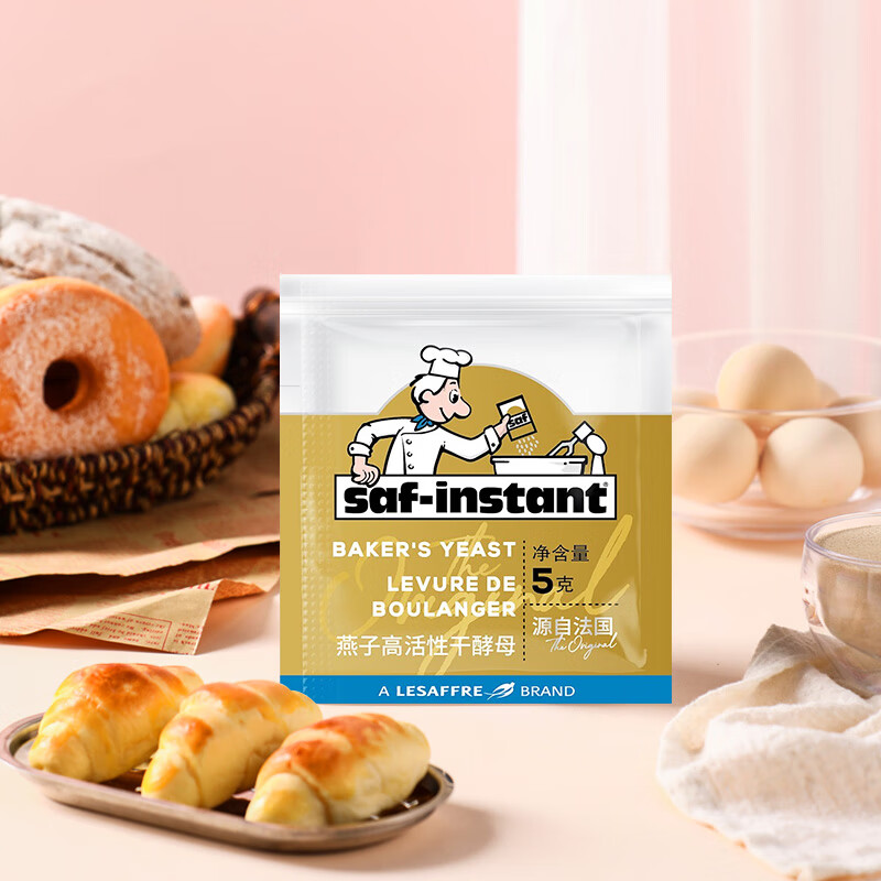 燕子（SAF INSTANT）高活性即发干酵母 金装耐高糖发酵粉 烘焙原料5g*8袋