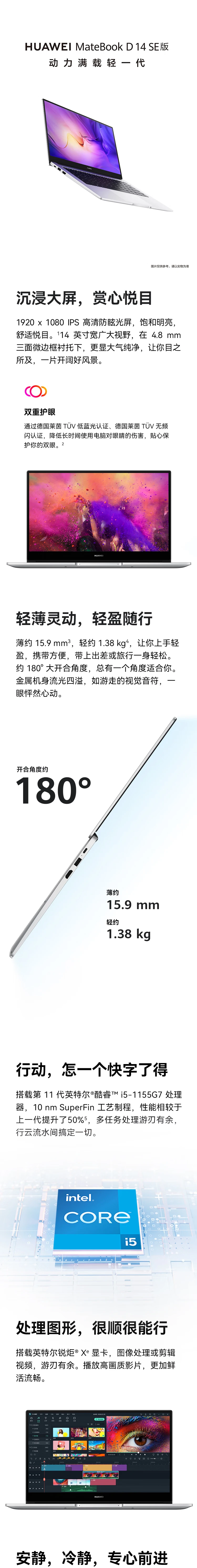 Huawei Laptop MateBook D 14 SE Edition 14-inch Intel Core i5 8G+512G Thin and Light Book/HD Eye Protection Anti-glare Screen/Mobile Internet Silver Huawei Laptop MateBook D 14 SE Edition 14-inch Intel Core i5 8G+512G Thin and Light Book/HD Eye Protection Anti-glare Screen/Mobile Internet Silver