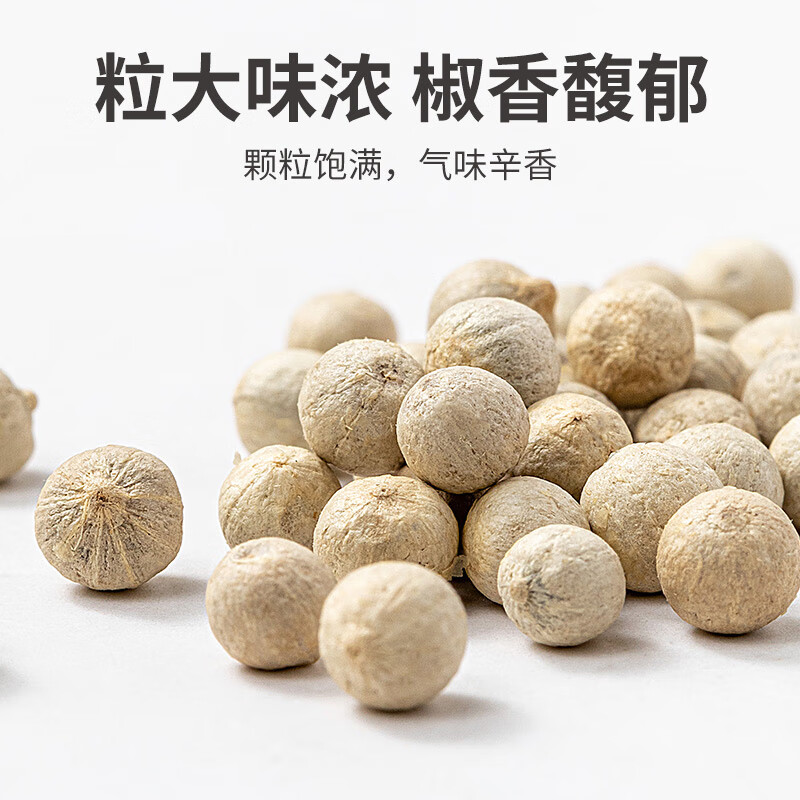方家铺子中华老字号 研磨瓶白胡椒粒60g/瓶 香辛料调料煲汤烧烤牛排调料
