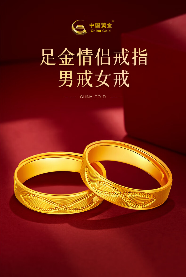 老凤凰黄金戒指足金情侣对戒活口可调节男女求婚定情物结婚生日礼物