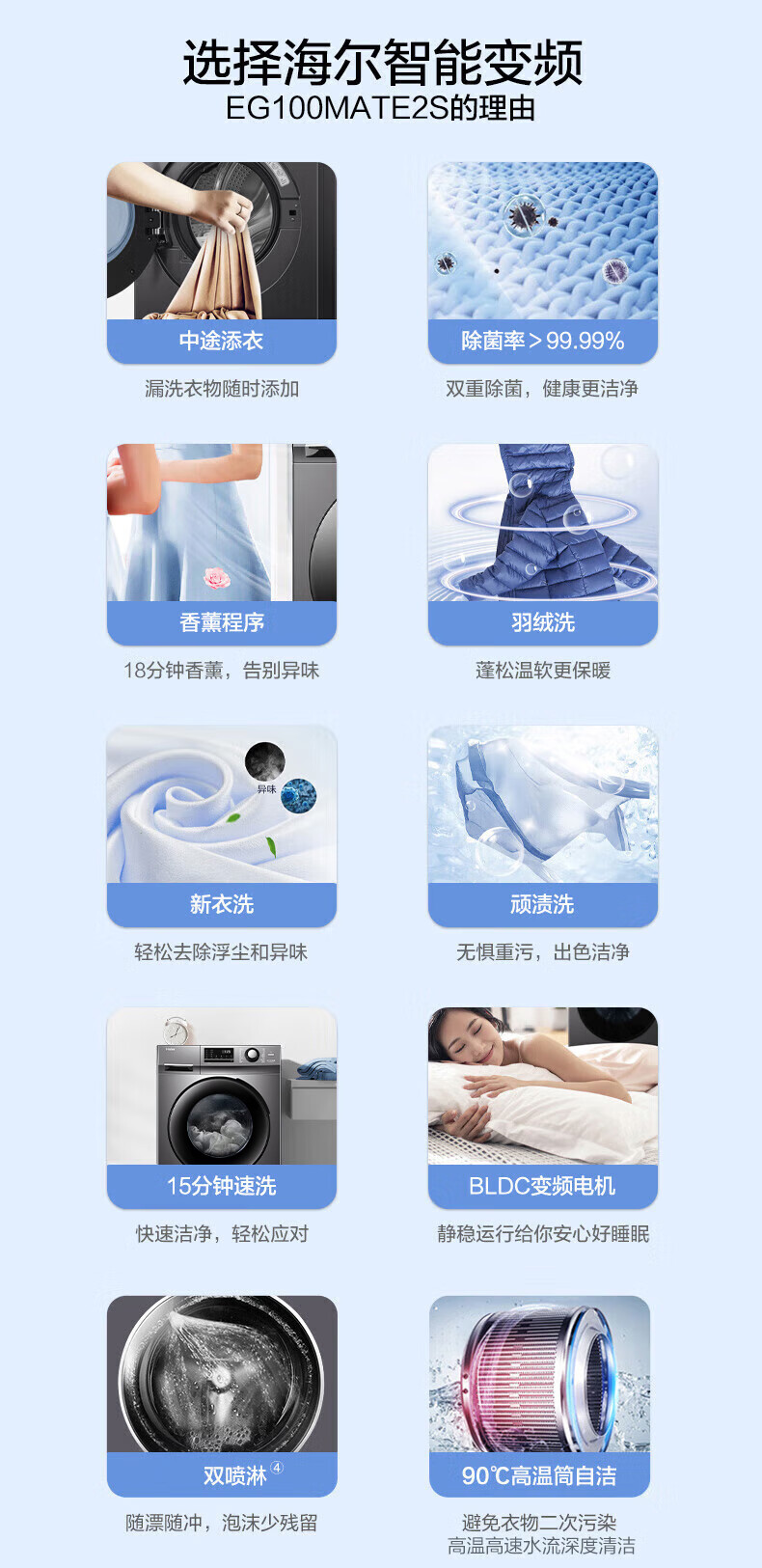 京东,海尔滚筒洗衣机,EG100MATE2S,京东优惠券,