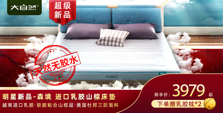 大自然床垫 大自然床垫斯里兰卡成品进口乳胶内芯天然乳胶含量95 1 榻榻米床褥适中偏硬85密度120 200 7 5cm 行情报价价格评测 京东