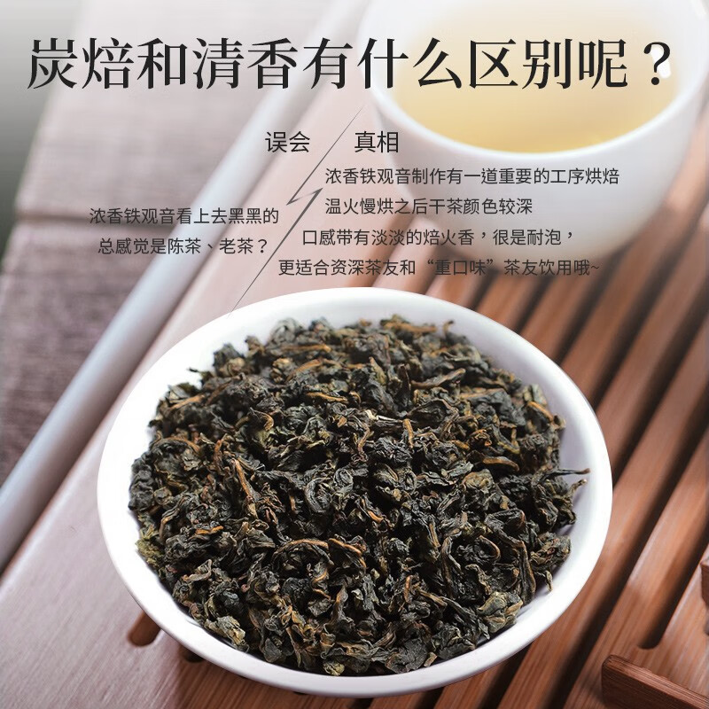 传奇会乌龙茶安溪铁观音浓香型特级500g茶叶礼盒装送礼自己喝