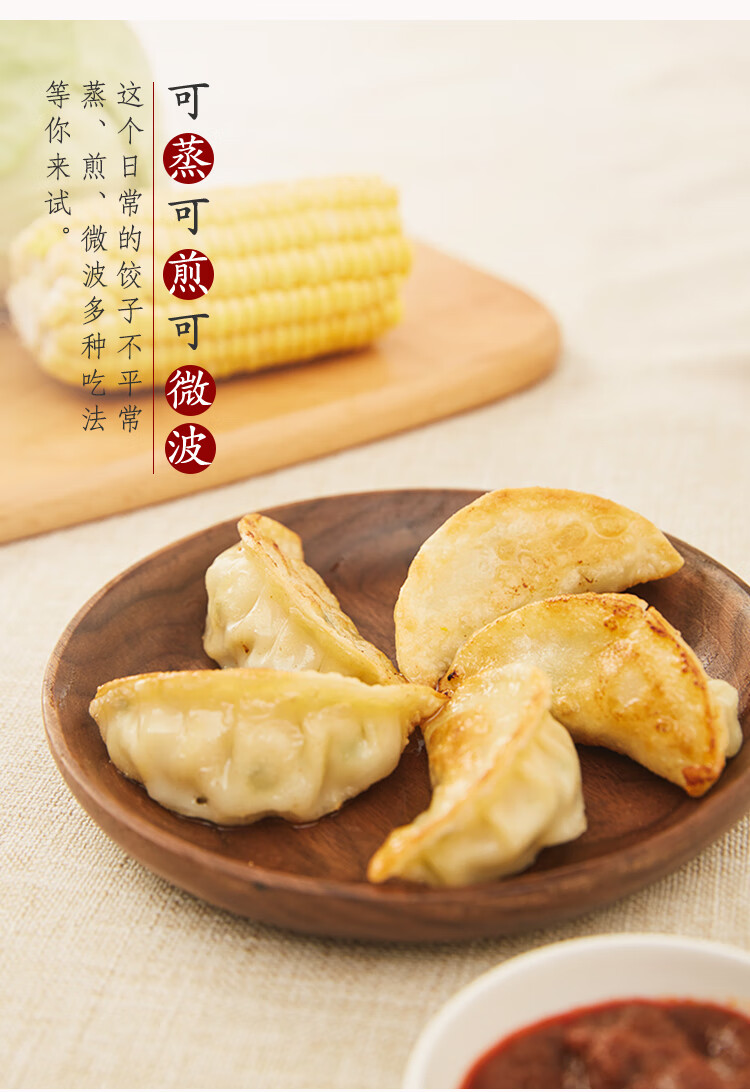 安井玉米蔬菜猪肉蒸煎饺920g约46只锅贴蒸饺营养方便菜