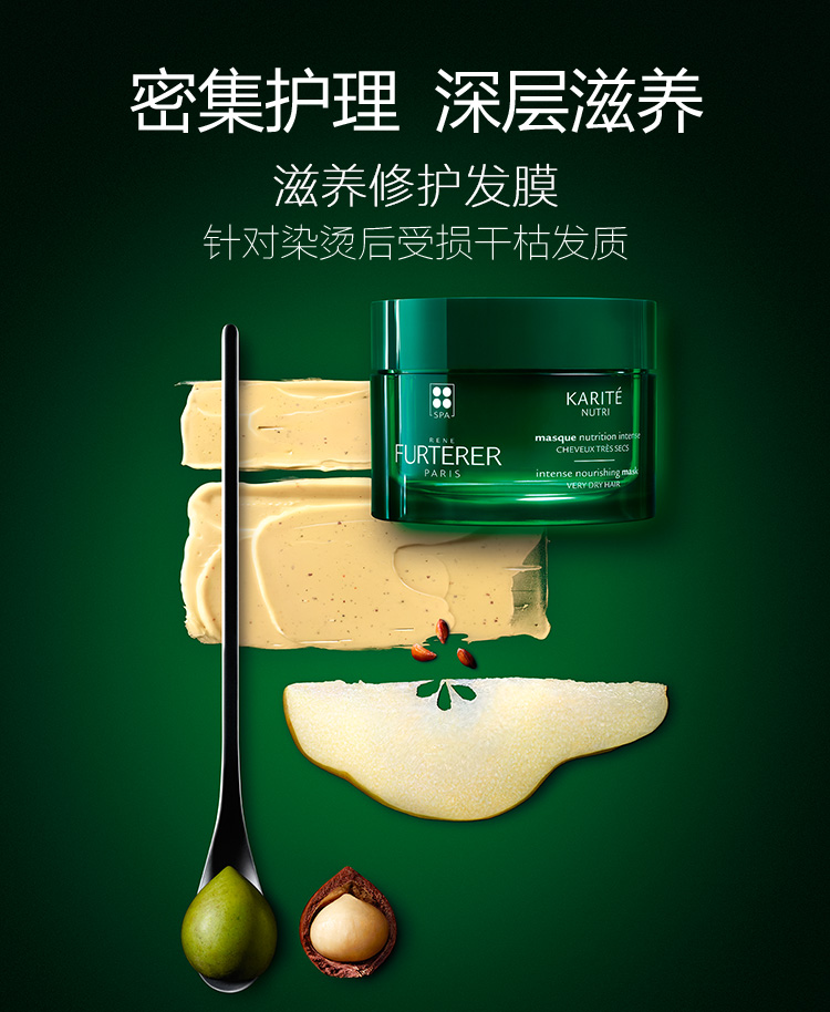 滋养修护发膜200ml新2_02.jpg
