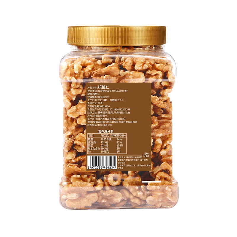 百历坚 罐装核桃仁500g 孕妇儿童休闲零食 每日坚果炒货 新疆纸皮核桃仁