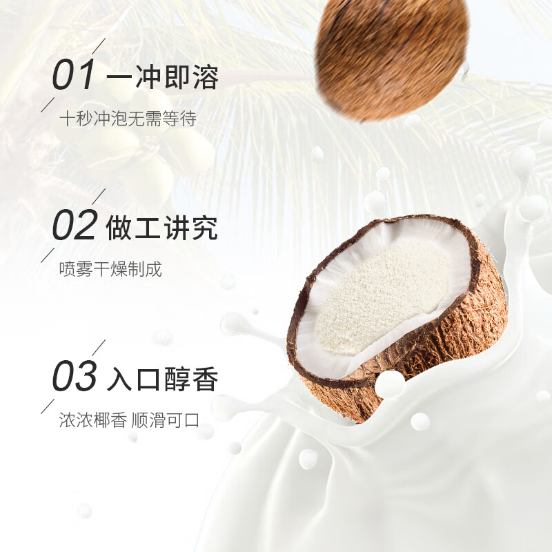 春光食品 海南特产 纯椰子粉308g 无添加 早餐椰奶椰汁粉 独立小包装