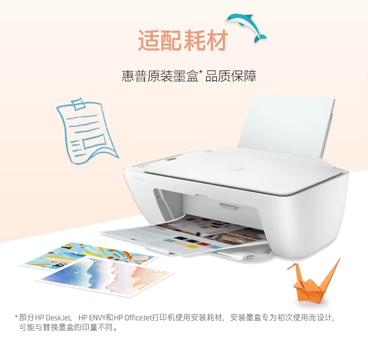 HP HPDJ 2720 wireless color inkjet home printer student home printing photo printer scanning and copying all-in-one HP HPDJ 2720 wireless color inkjet home printer student home printing photo printer scanning and copying all-in-one