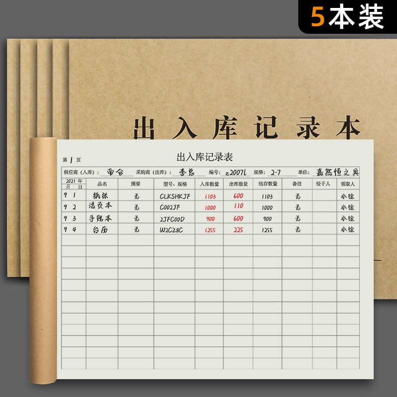 Jiaranheng 5-Pack A4 Large Size Inventory Record Books for Warehouse Goods Inbound/Outbound, Stocktaking, Storehouse Management, Multi-Functional Detailed Ledger, Customizable