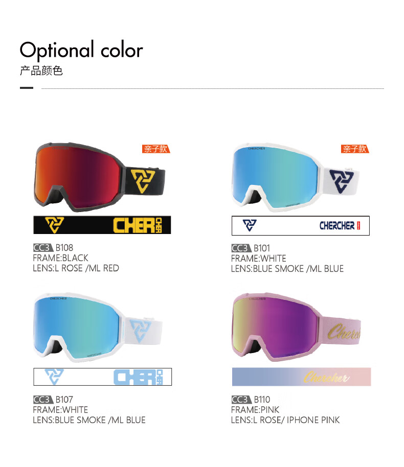 CHERCHER Ski Goggles Double-Layer Anti-Fog Cylindrical Lens Adult HD Wide Vision Protective Glasses Parent-Child Model CC3-B108 1