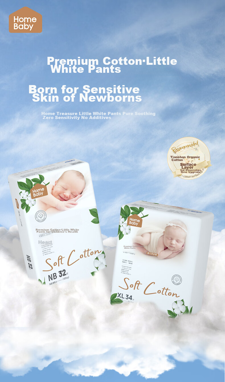 Homebaby [No Melamine Detected] Premium Cotton Pull-Up Diapers, Size L, 76 Pieces, Summer Ultra-Thin, for Baby Boys And Girls 1