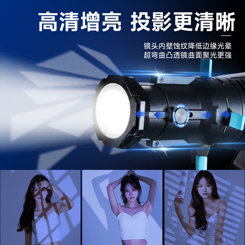 Beiyang QT-36° Photography Spotlight Snoot Bowens Mount LED Lamp Shade Shaped Light Shadow Projection Effect Fresnel Lens Insert Focusable Zoom Spotlight for Live Streaming