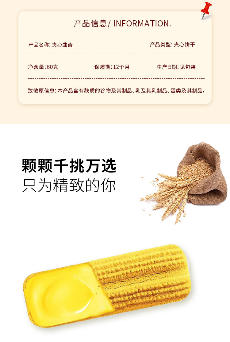 105984-土土优选夹心曲奇饼干 巧克力香草柠檬味60g 网红休闲零食办公室早餐下午茶糕点心软夹心饼干 芝士咸蛋黄味60g*3盒-详情图